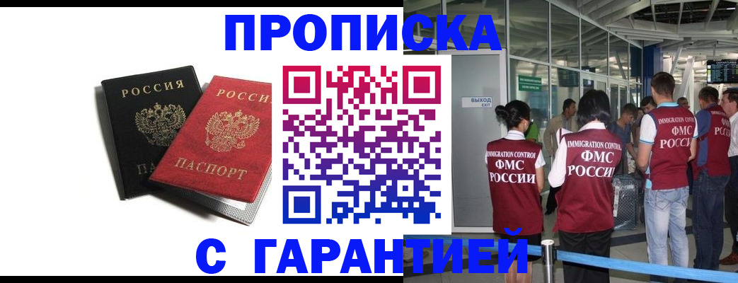 где прописаться в Всеволожске