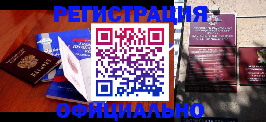 прописка регистрация в Всеволожске